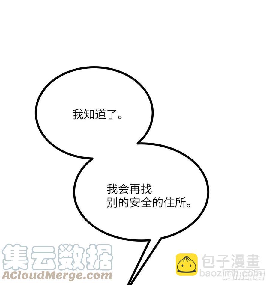 第24话 60万命运币的房租(1/2)-第24话