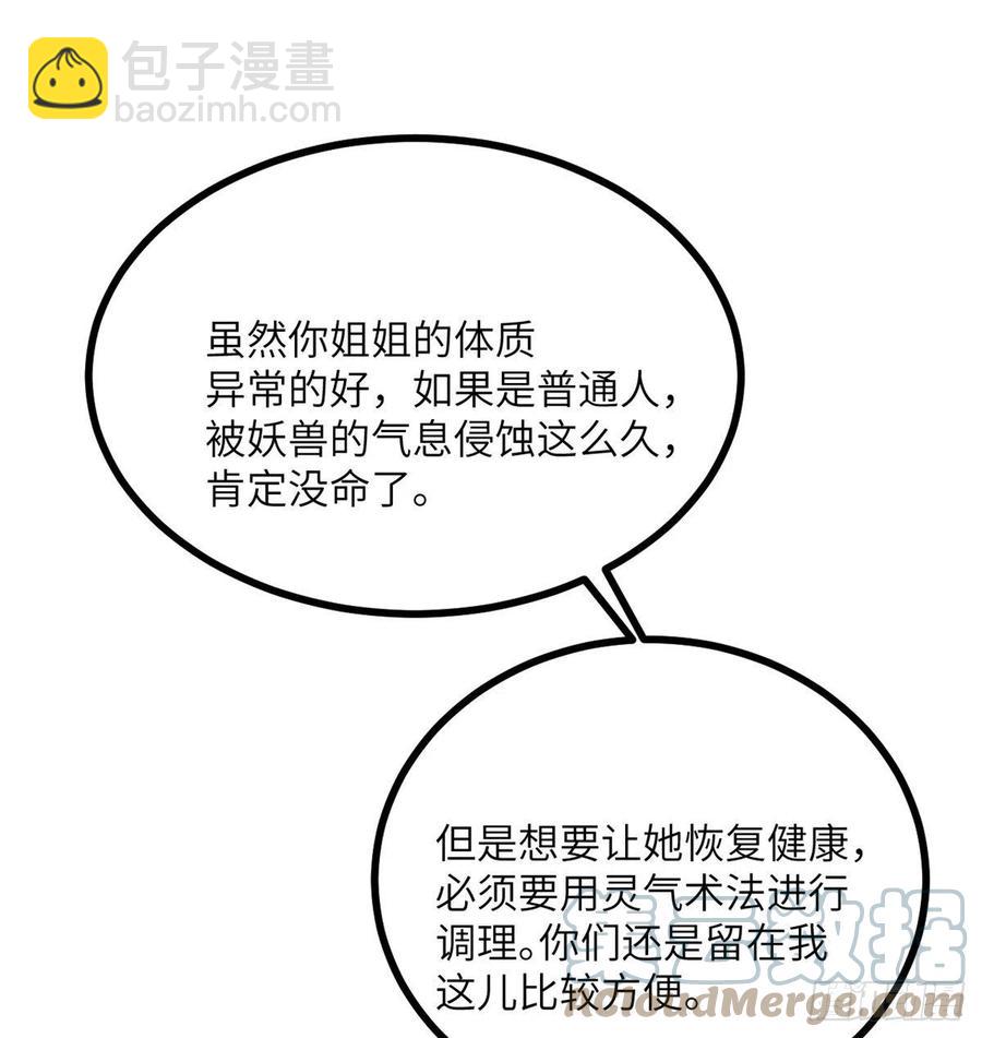 第24话 60万命运币的房租(1/2)-第24话