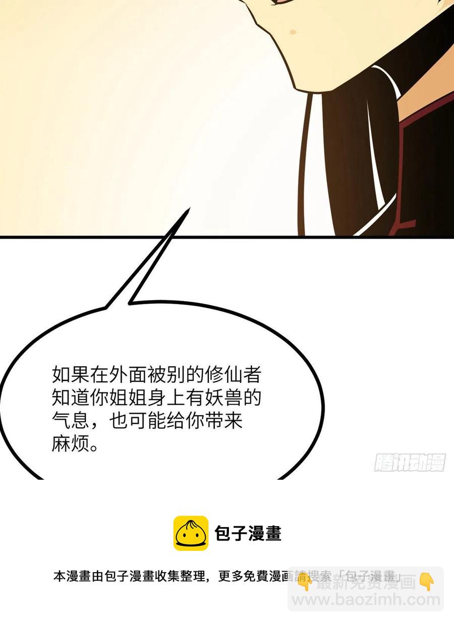 第24话 60万命运币的房租(1/2)-第24话