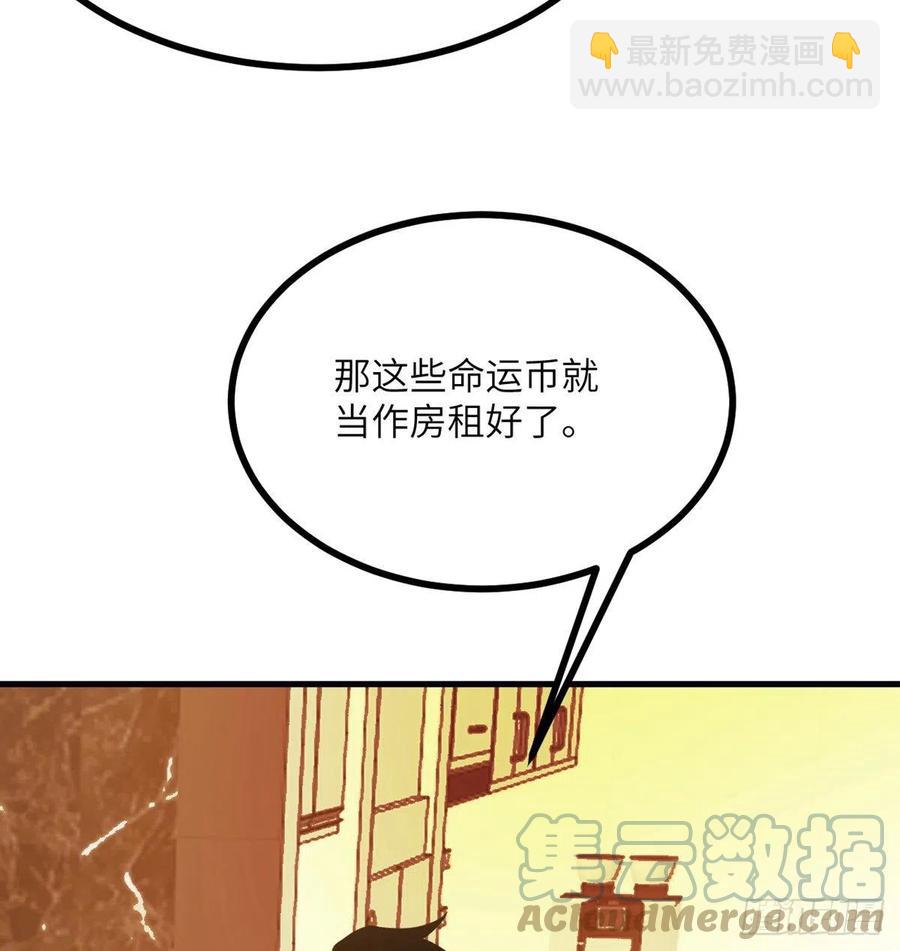 第24话 60万命运币的房租(1/2)-第24话