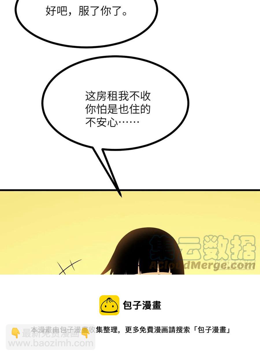 第24话 60万命运币的房租(1/2)-第24话