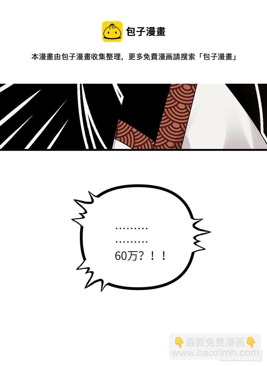 第24话 60万命运币的房租(1/2)-第24话