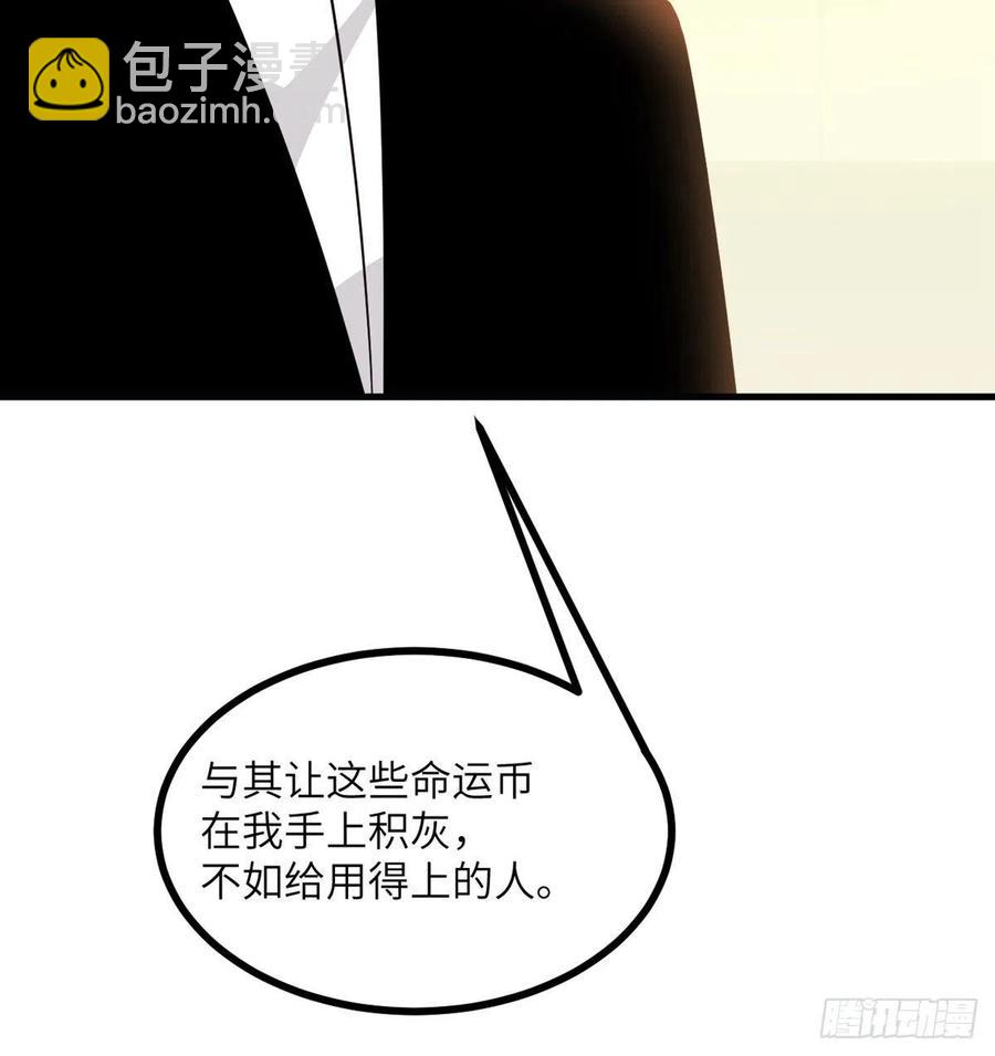 第24话 60万命运币的房租(1/2)-第24话