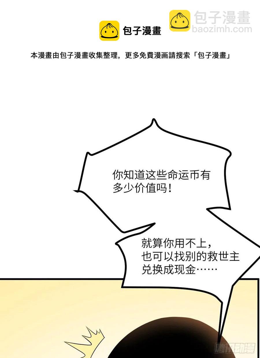 第24话 60万命运币的房租(1/2)-第24话