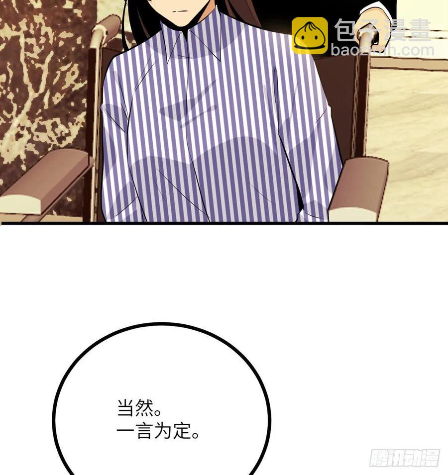 第24话 60万命运币的房租(1/2)-第24话