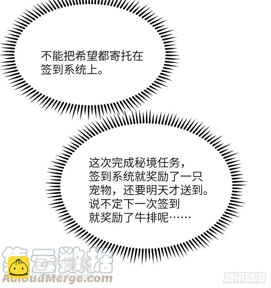 第24话 60万命运币的房租(1/2)-第24话