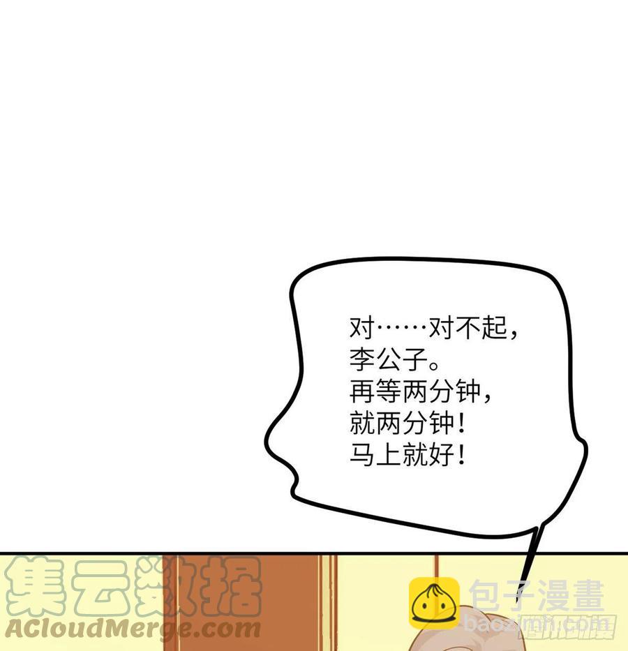 第24话 60万命运币的房租(1/2)-第24话