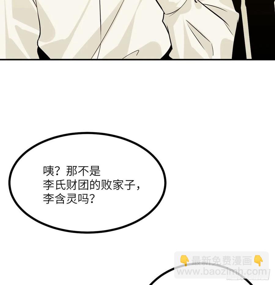 簽到30天一拳爆星 - 第24話 60萬命運幣的房租(2/2) - 2
