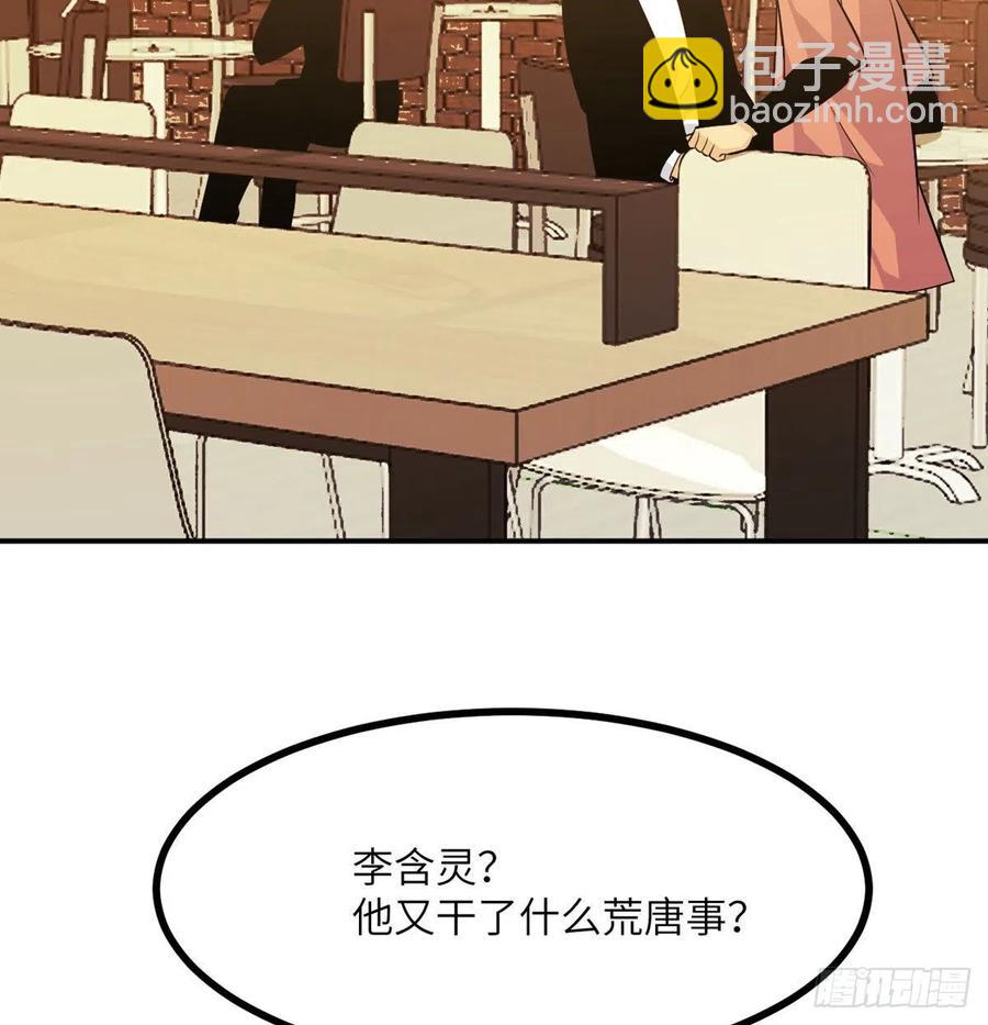 簽到30天一拳爆星 - 第24話 60萬命運幣的房租(2/2) - 4