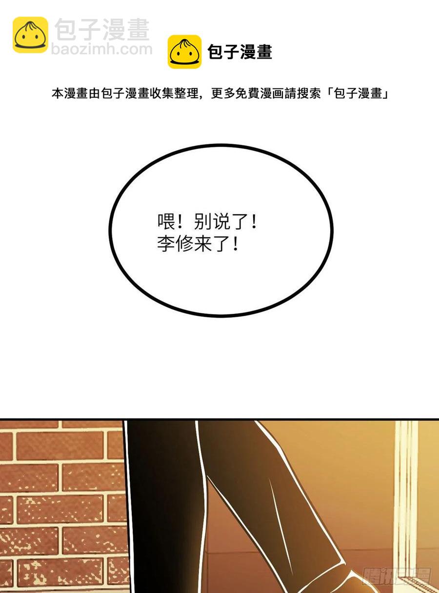 簽到30天一拳爆星 - 第24話 60萬命運幣的房租(2/2) - 5