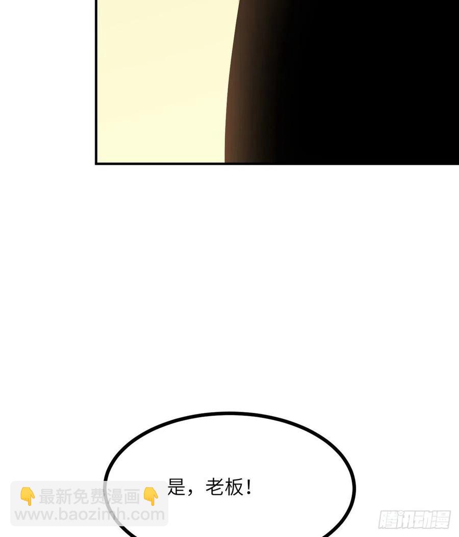 簽到30天一拳爆星 - 第24話 60萬命運幣的房租(2/2) - 5