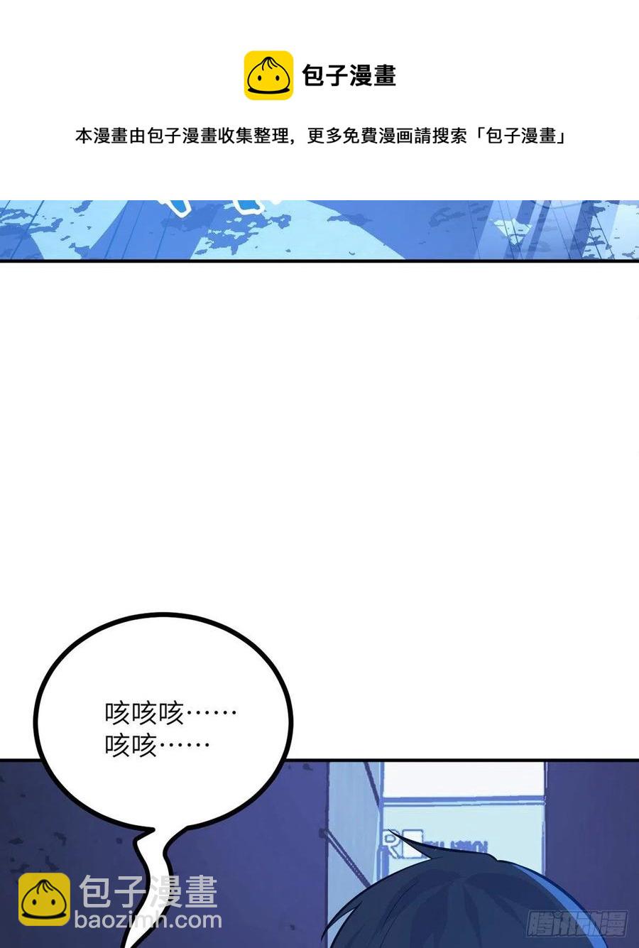 簽到30天一拳爆星 - 第24話 60萬命運幣的房租(2/2) - 5