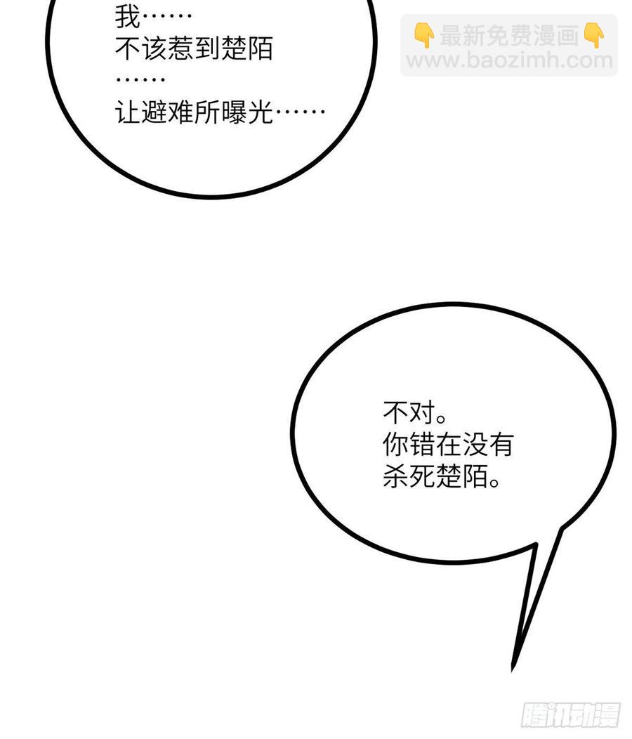 簽到30天一拳爆星 - 第24話 60萬命運幣的房租(2/2) - 2