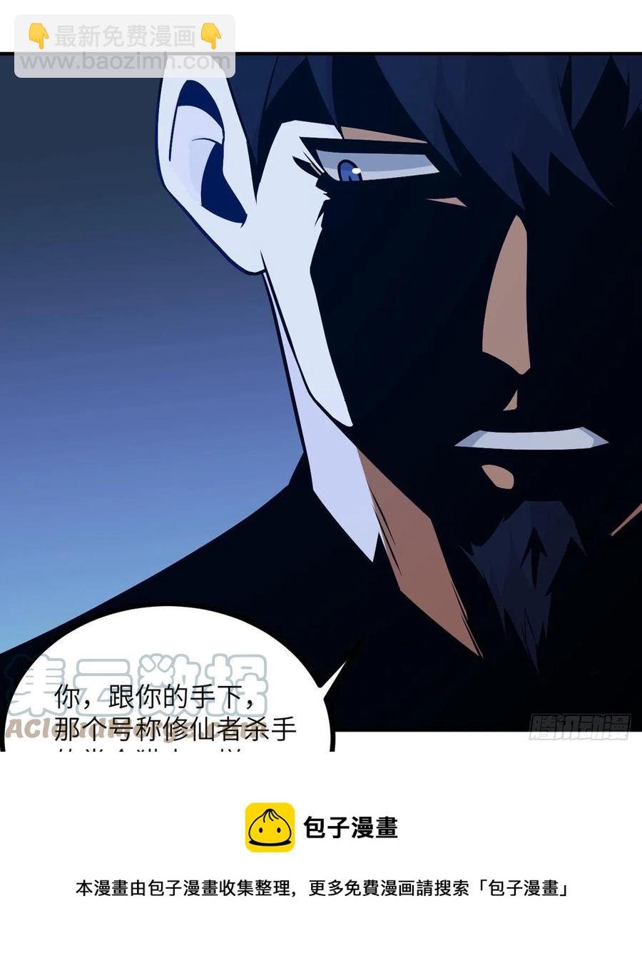簽到30天一拳爆星 - 第24話 60萬命運幣的房租(2/2) - 3