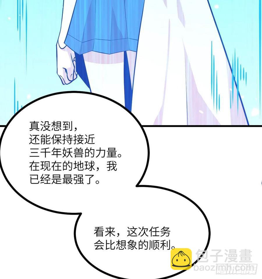 簽到30天一拳爆星 - 第26話 寵物登場(2/2) - 1