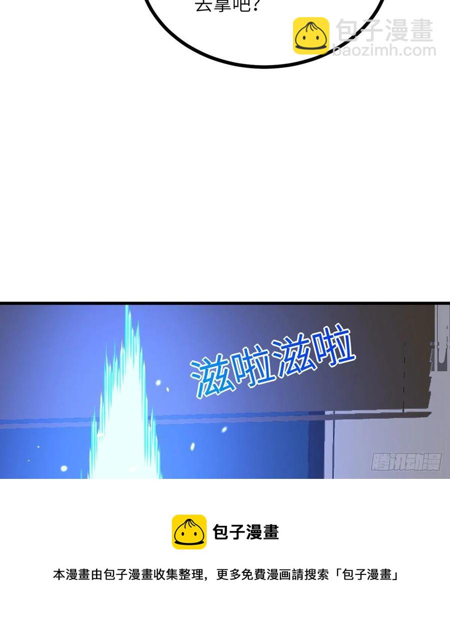 簽到30天一拳爆星 - 第26話 寵物登場(2/2) - 1
