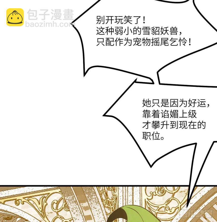 第26话 宠物登场(1/2)-第26话