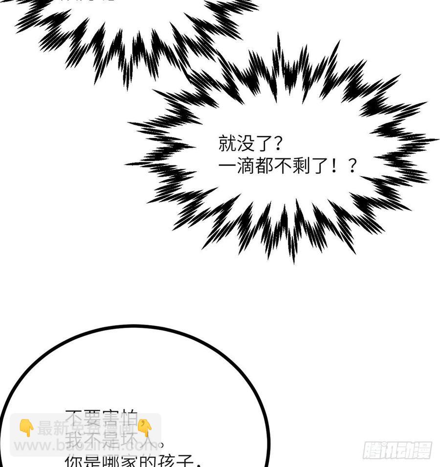 簽到30天一拳爆星 - 第26話 寵物登場(2/2) - 2