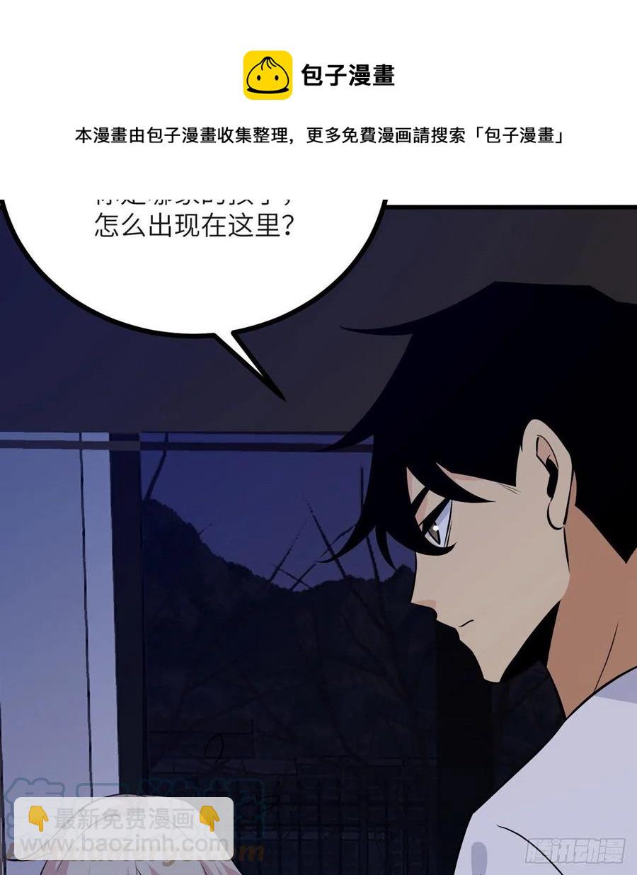 簽到30天一拳爆星 - 第26話 寵物登場(2/2) - 3