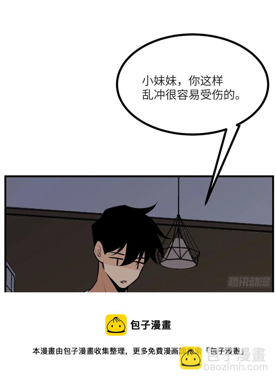 簽到30天一拳爆星 - 第26話 寵物登場(2/2) - 1