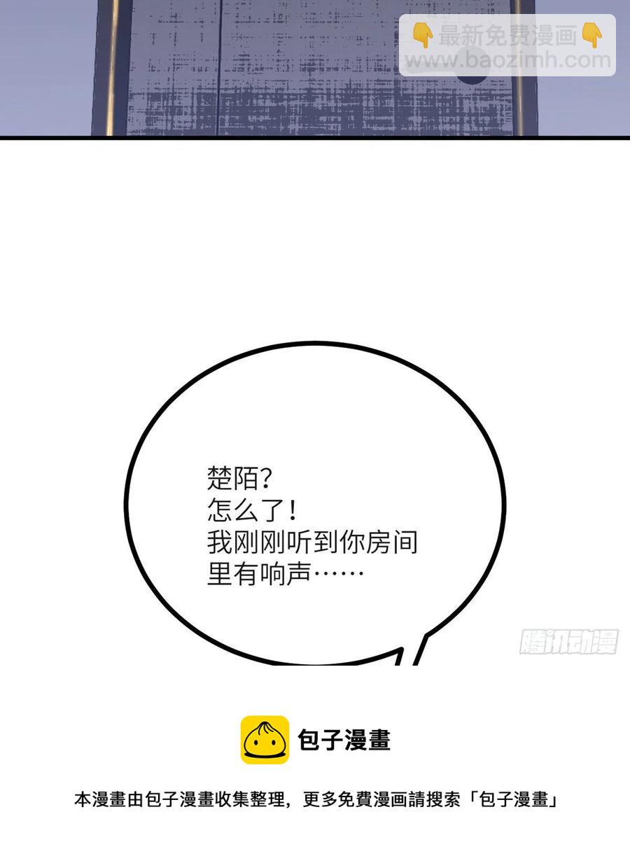簽到30天一拳爆星 - 第26話 寵物登場(2/2) - 5