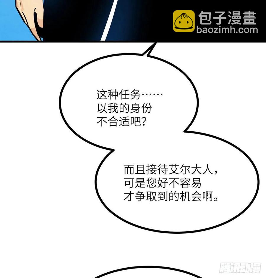 第28话 我就是妖兽统领(1/2)-第28话