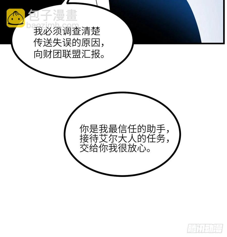 第28话 我就是妖兽统领(1/2)-第28话