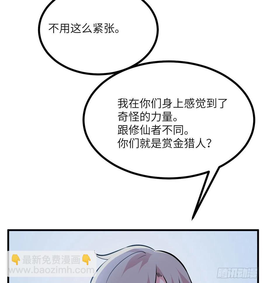 第28话 我就是妖兽统领(1/2)-第28话