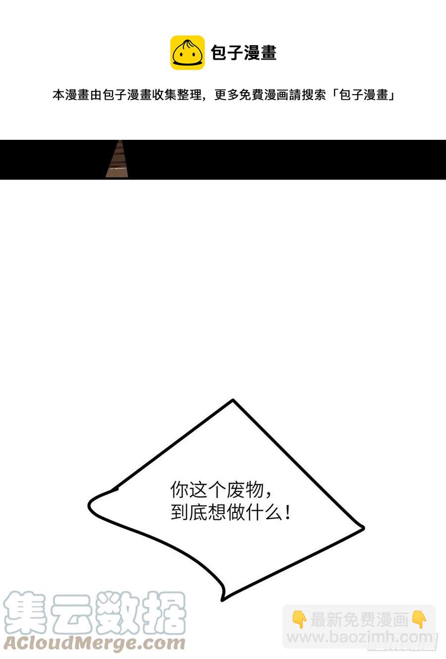 第30话 兄弟相残(1/2)-第30话