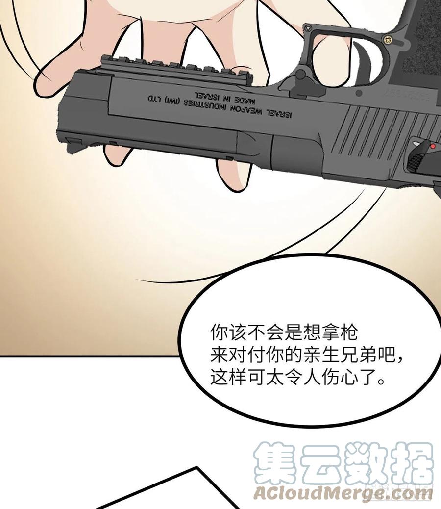 第30话 兄弟相残(1/2)-第30话