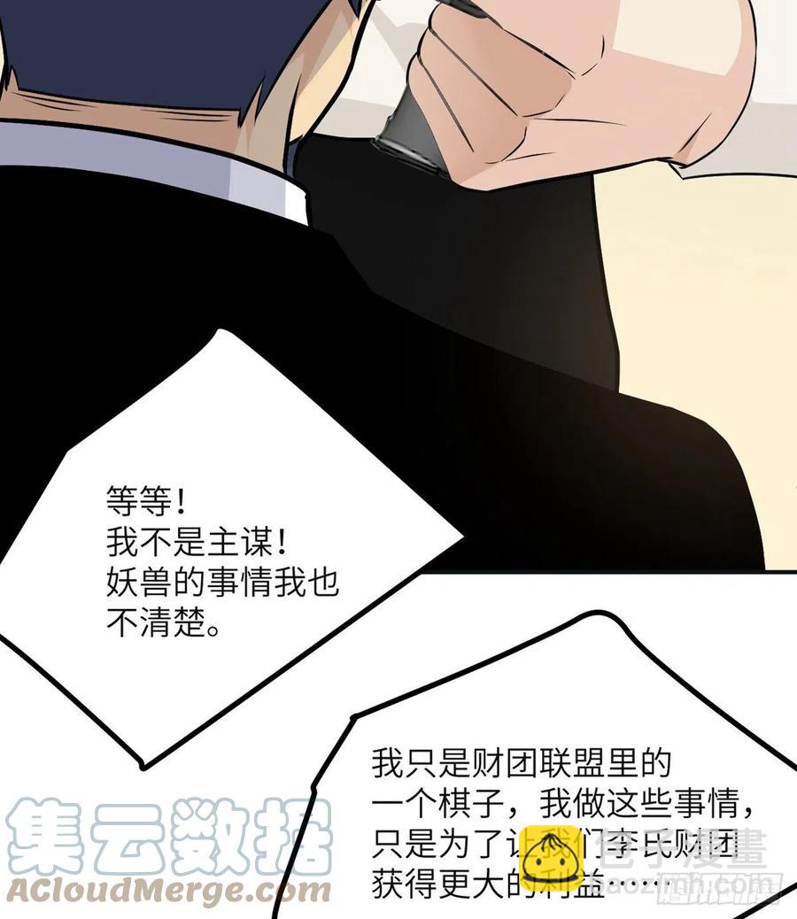 第30话 兄弟相残(1/2)-第30话