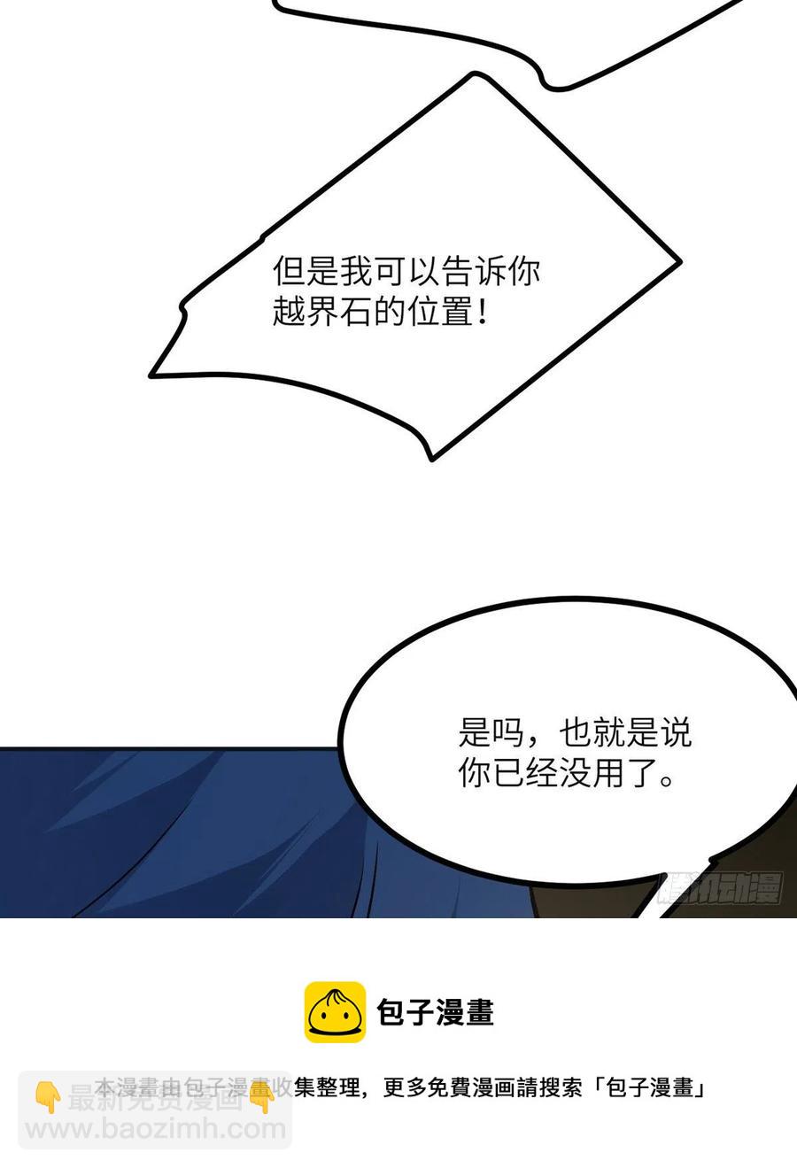 第30话 兄弟相残(1/2)-第30话