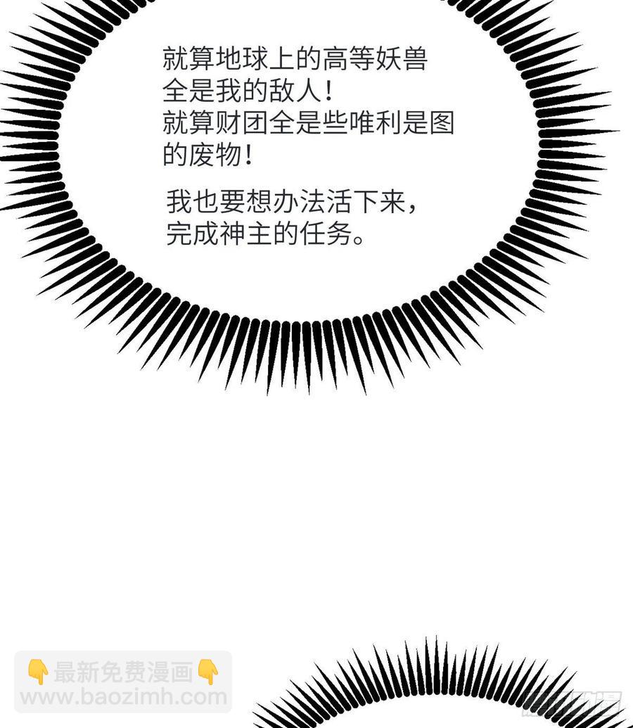 第34话 真的很好养(1/2)-第34话