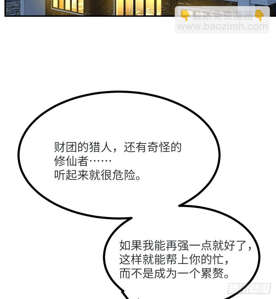 第34话 真的很好养(1/2)-第34话