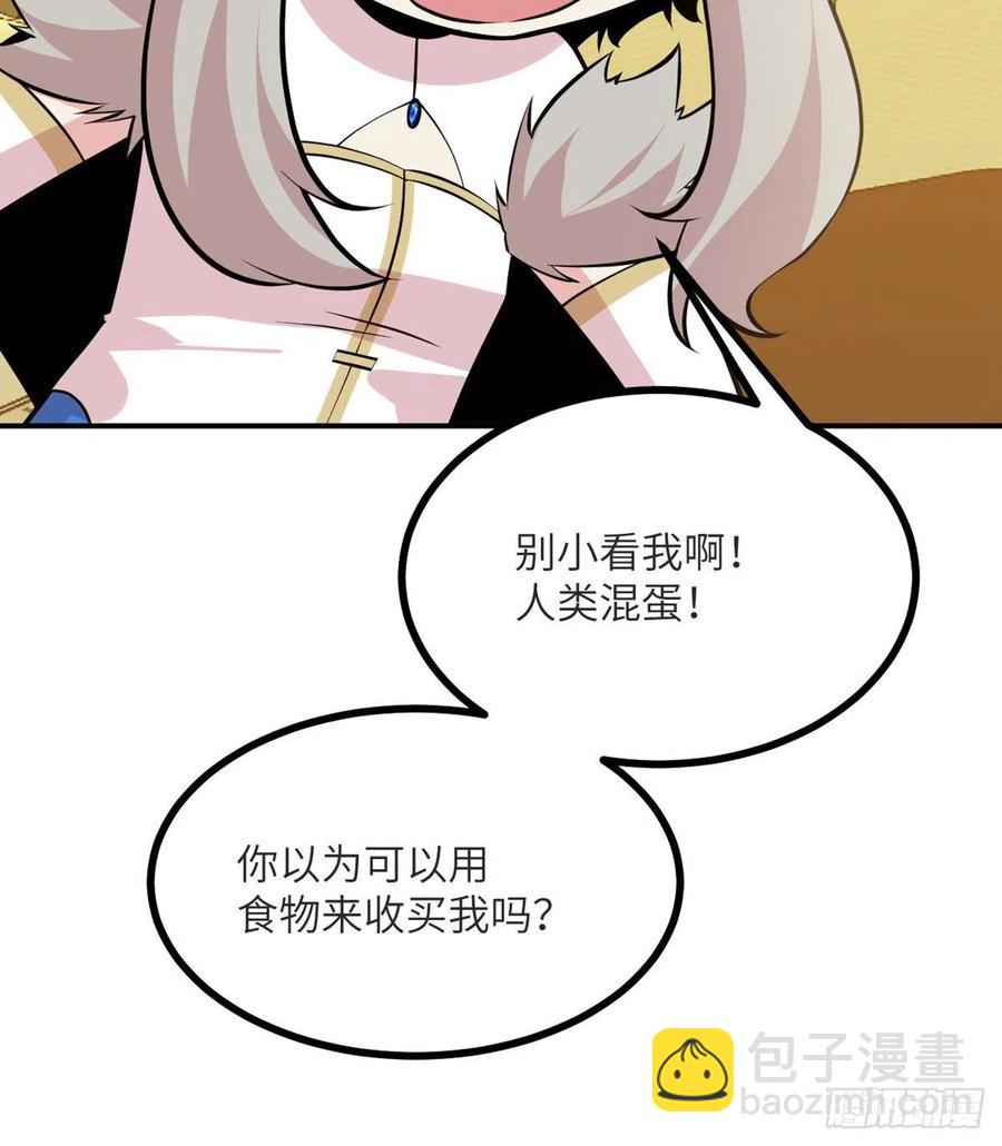 第34话 真的很好养(1/2)-第34话