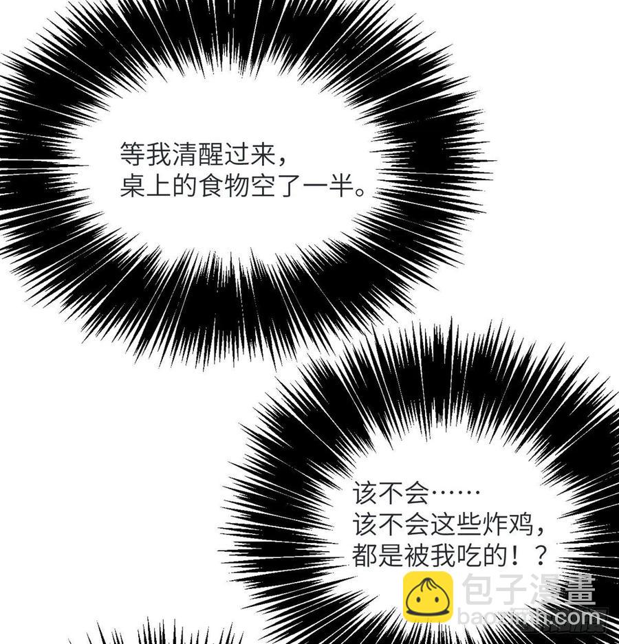 第34话 真的很好养(1/2)-第34话