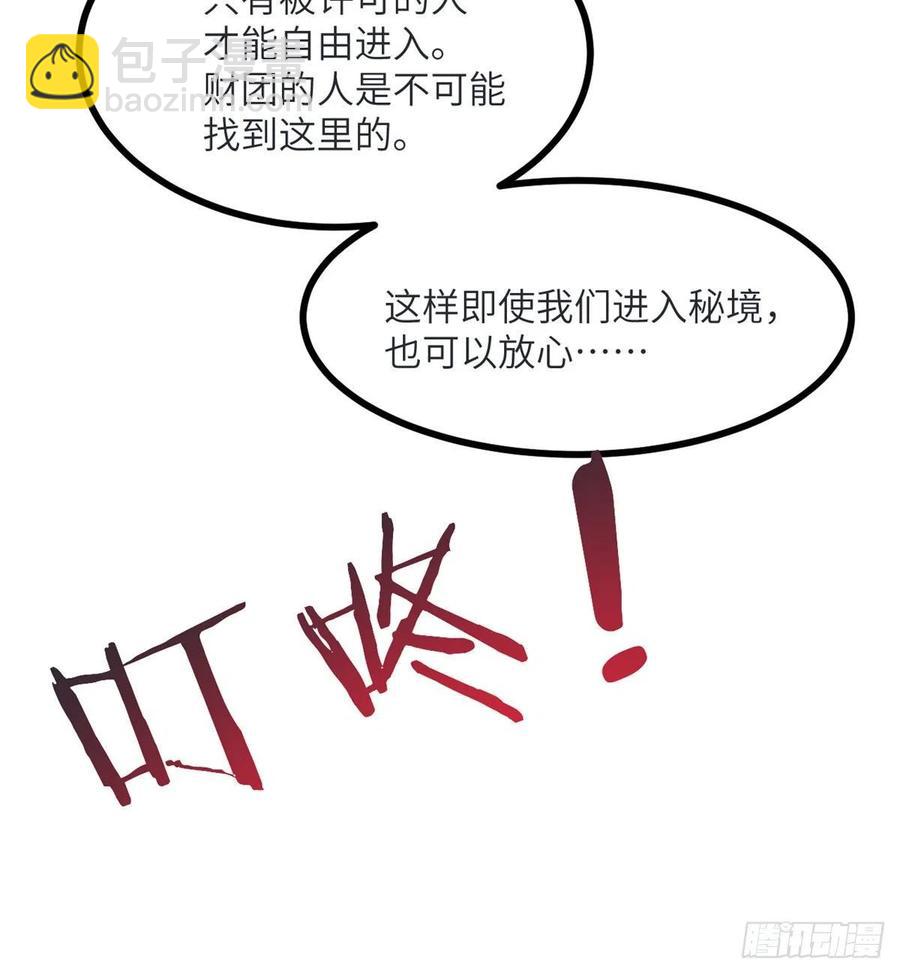 第34话 真的很好养(1/2)-第34话