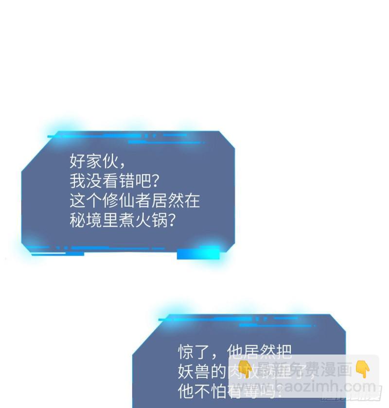 第36话 模仿者(1/2)-第36话