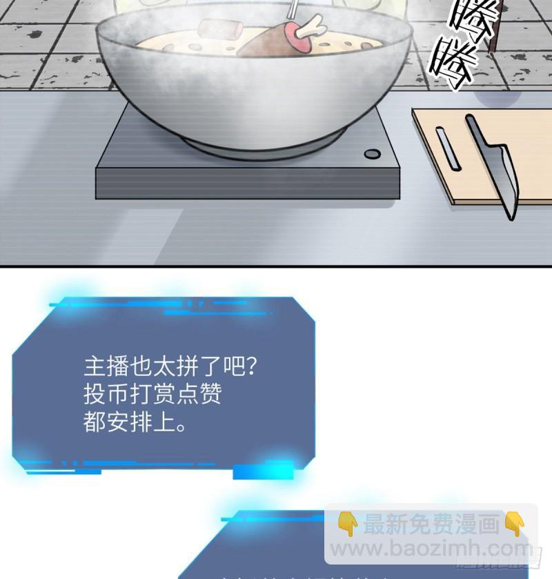 第36话 模仿者(1/2)-第36话