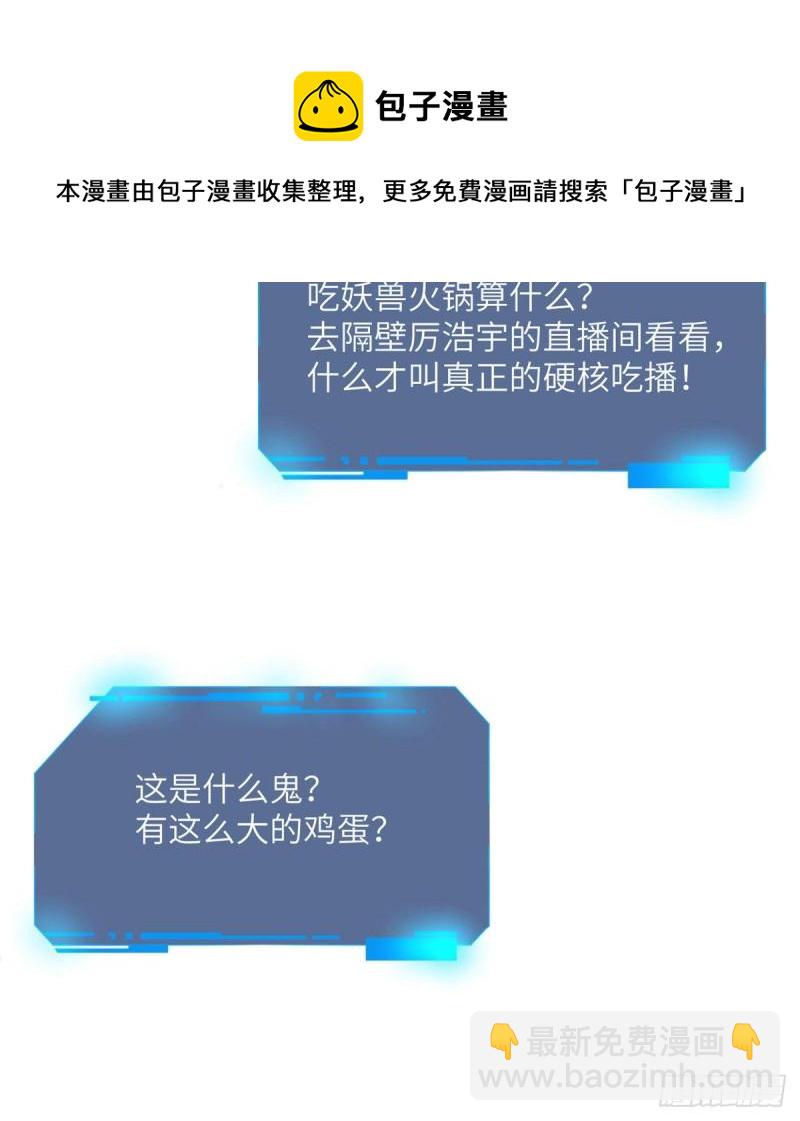 第36话 模仿者(1/2)-第36话