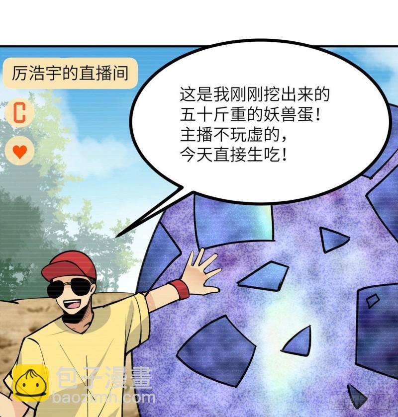 第36话 模仿者(1/2)-第36话