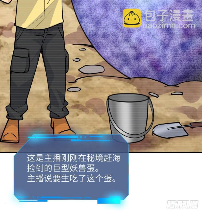 第36话 模仿者(1/2)-第36话