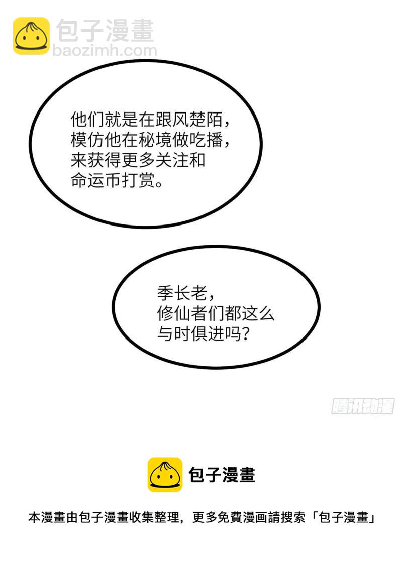 第36话 模仿者(1/2)-第36话