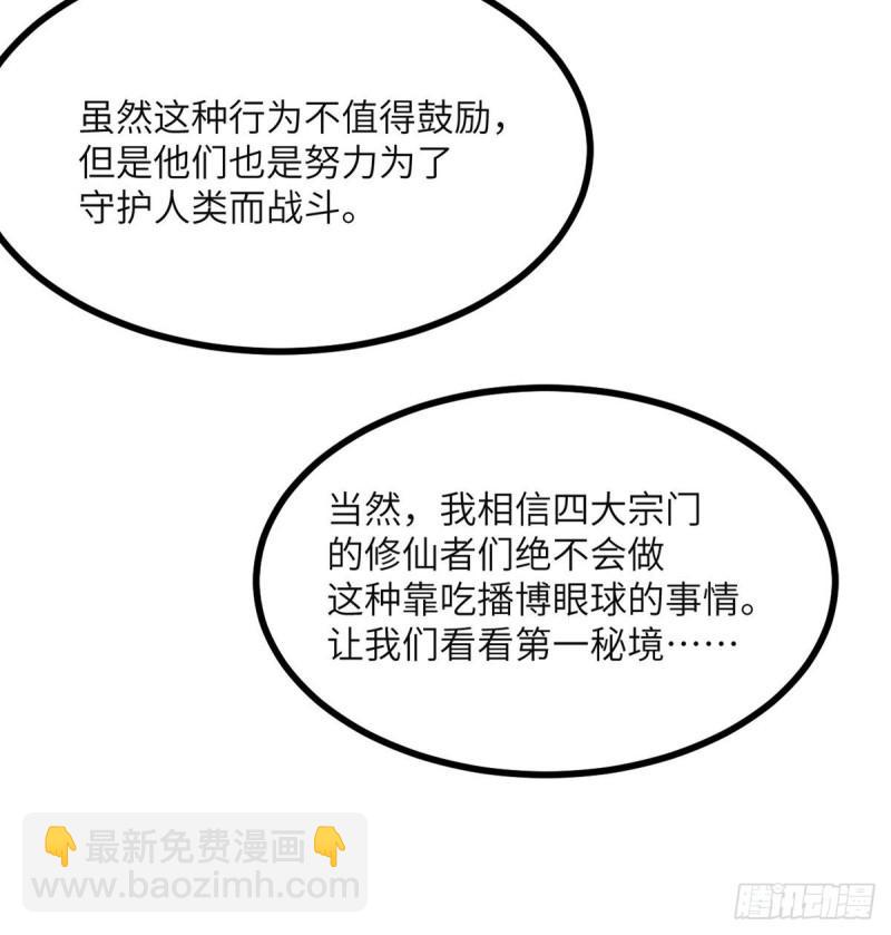 第36话 模仿者(1/2)-第36话