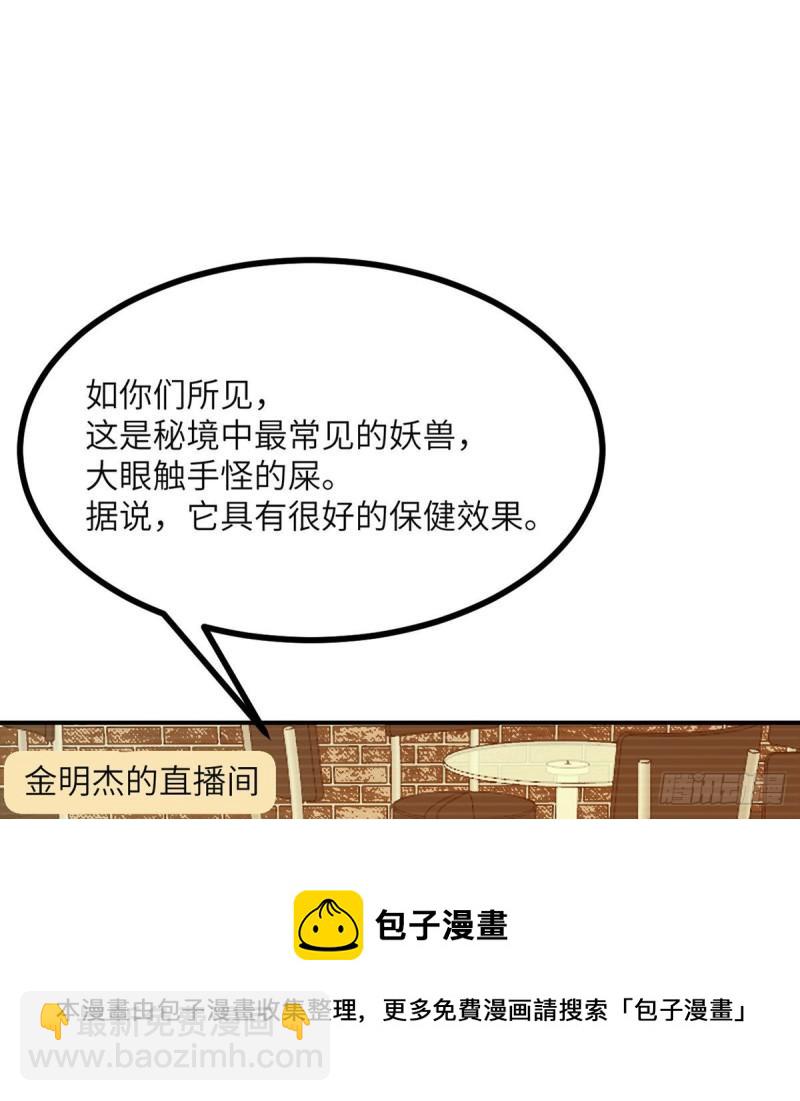 第36话 模仿者(1/2)-第36话