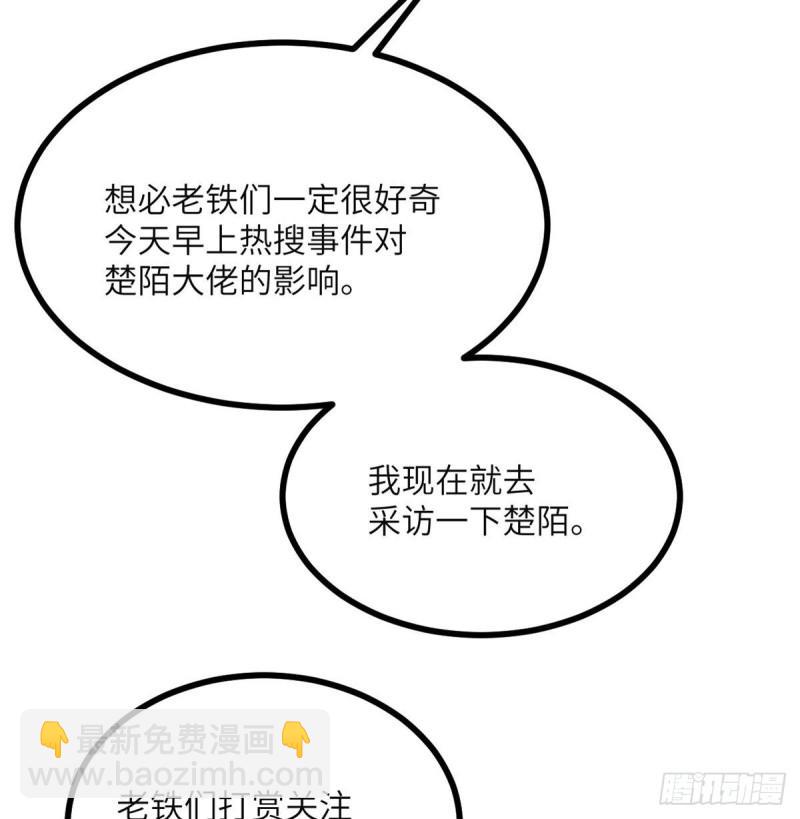 第36话 模仿者(1/2)-第36话