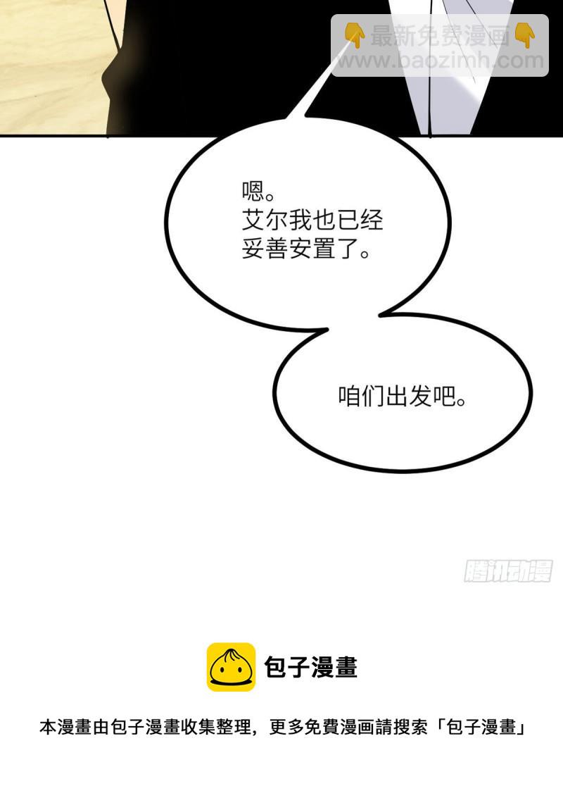 第36话 模仿者(1/2)-第36话