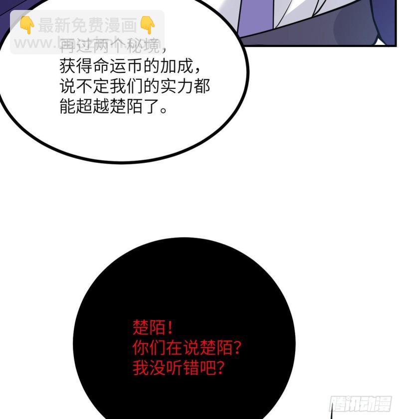 第38话 这不对(1/2)-第38话