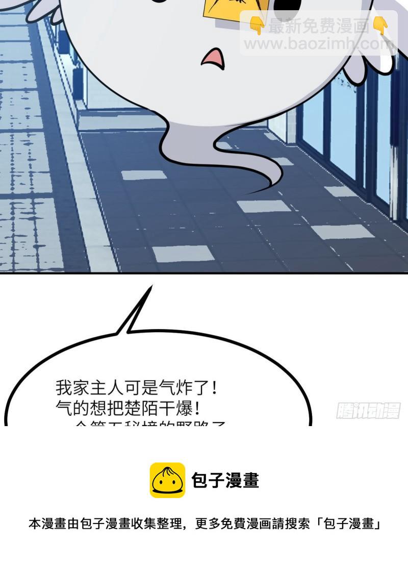 第38话 这不对(1/2)-第38话