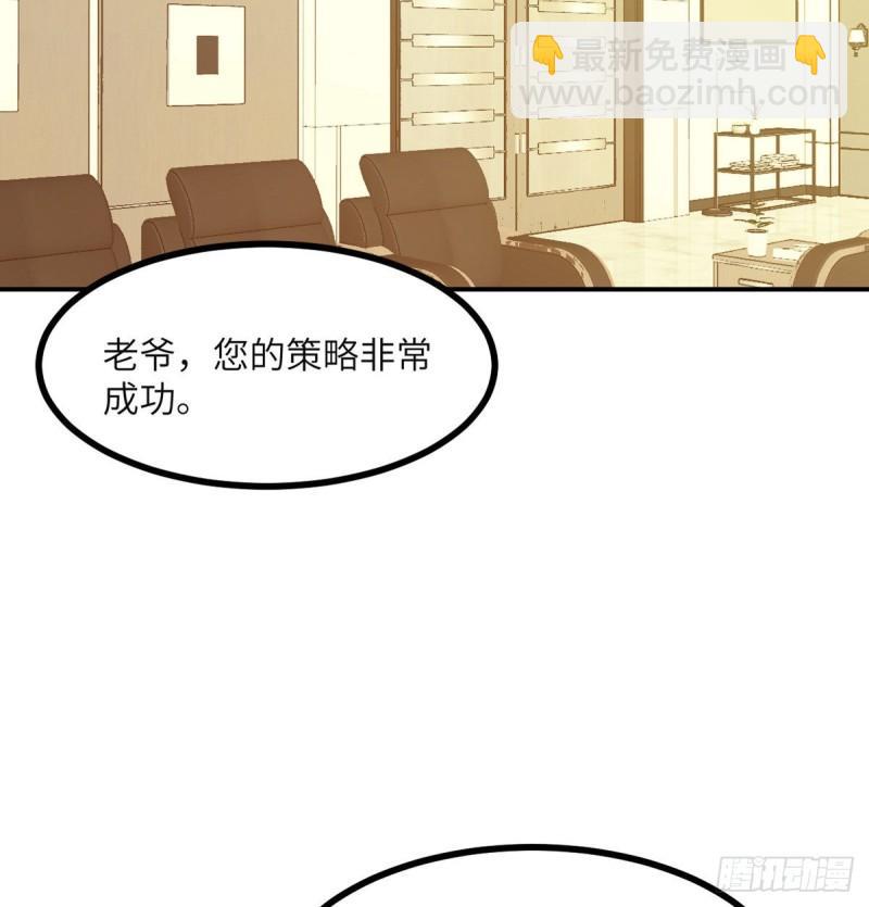 第38话 这不对(1/2)-第38话